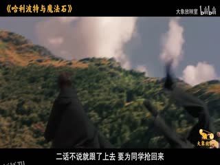 哈利·波特与魔法石_1295038_电影解说 海报