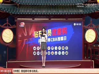 CBA常规赛第19轮 九台农商银行VS辽宁本钢 20241218 高清海报