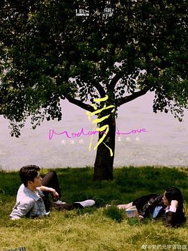 他们的奇妙时光 海报