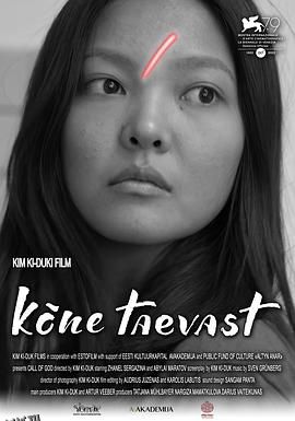 上帝的来电 高清海报