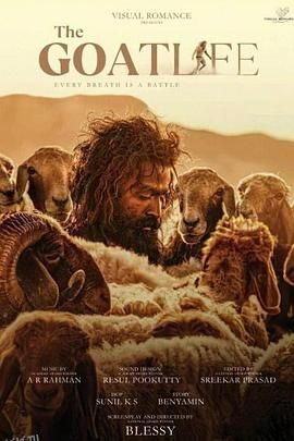 山羊生活 海报