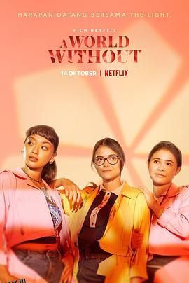 无爱理想国 海报