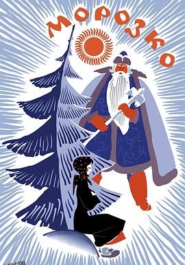 严寒老人[电影解说] 海报