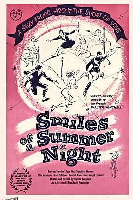夏夜的微笑 海报