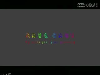 国际大体联足球世界杯 明知大学vs西悉尼大学 20231021 海报