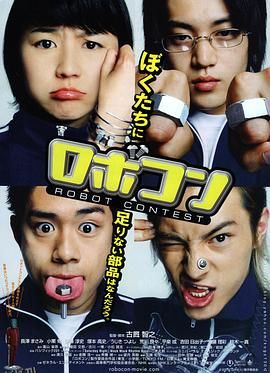 机器人竞赛 海报