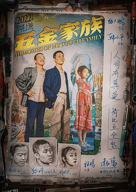 无价之宝[预告片] 海报