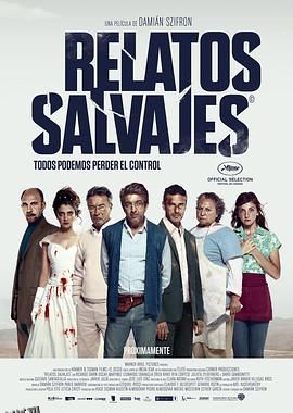 荒蛮故事 Relatos salvajes[电影解说] 海报