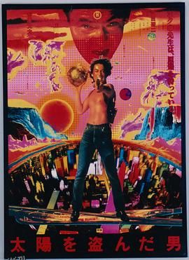 盗日者[电影解说] 海报