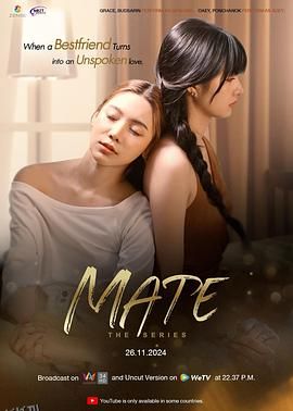 我的青梅是讨厌鬼 海报