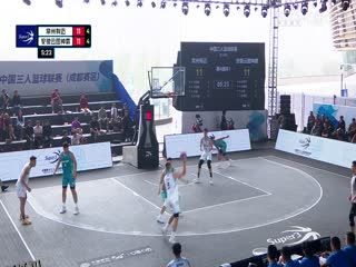 超三联赛 常州有迈21.18安徽云图神麝 20230928 海报