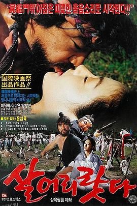 我要活下来[电影解说] 高清海报