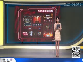 NBA季中赛 鹈鹕VS国王 20231204 海报