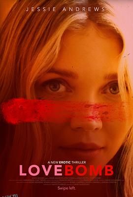 爱情炸弹 海报