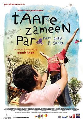 地球上的星星 Taare Zameen Par[电影解说] 海报