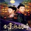 春棠花欲醉 海报