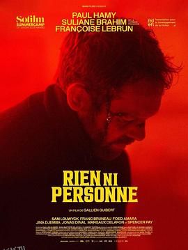 一无所有2023 海报