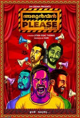 故事时间到 海报