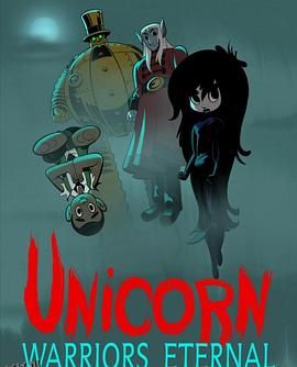独角兽：永恒的战士 海报