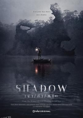 阴影2023 海报