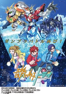 高达创战者TRY 海报