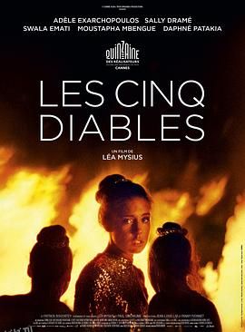 五恶魔 Les Cinq Diables[电影解说] 海报