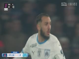 法甲联赛 巴黎圣日耳曼VS马赛 20250317 海报