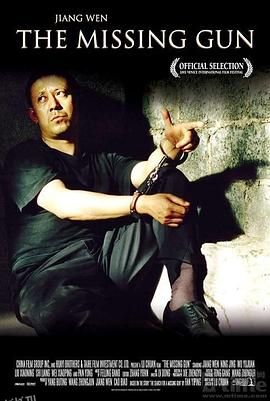 寻枪[电影解说] 海报