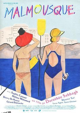 海边的马尔穆斯克 海报