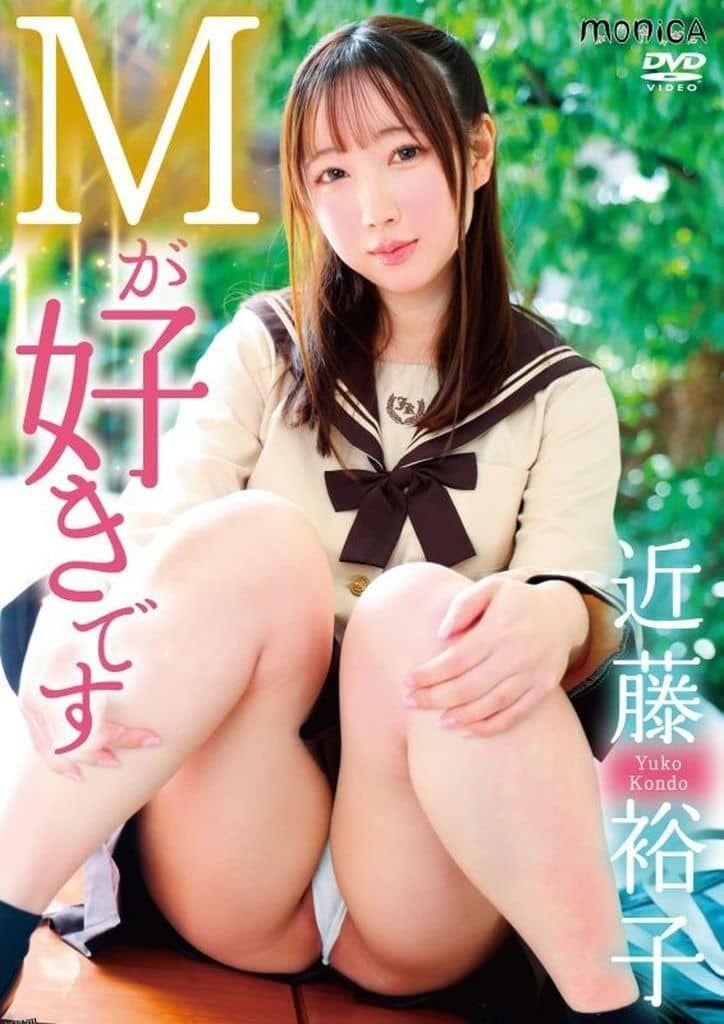 近藤裕子-我喜欢M 海报