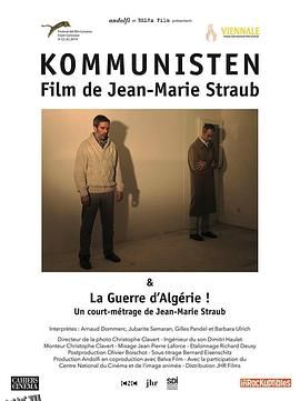 共产主义者 海报
