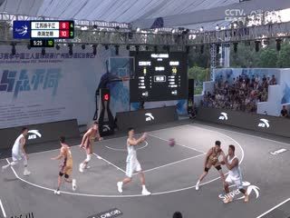 超三联赛 江苏扬子江21.17南海龙狮 20231005 海报