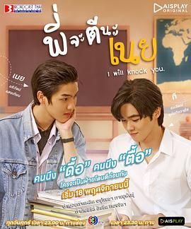 我会击倒你 海报