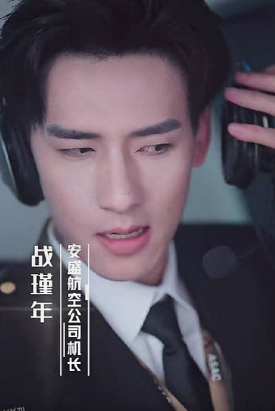 长风散尽终遇你 海报