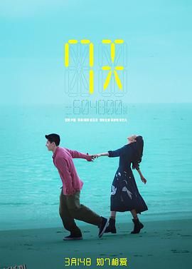 7天[预告片] 高清海报