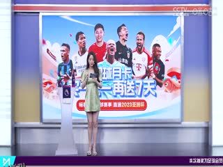 英超 切尔西vs谢菲尔德联 (颜强、贺宇、郭小仙儿) 20231216 海报