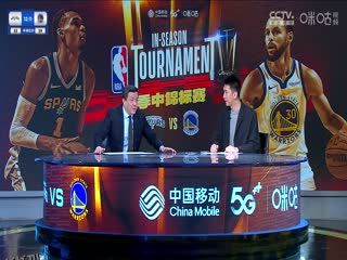 NBA季中赛 马刺VS勇士 20231125 海报