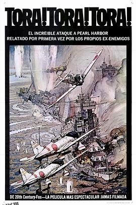虎！虎！虎！ Tora! Tora! Tora![电影解说] 高清海报