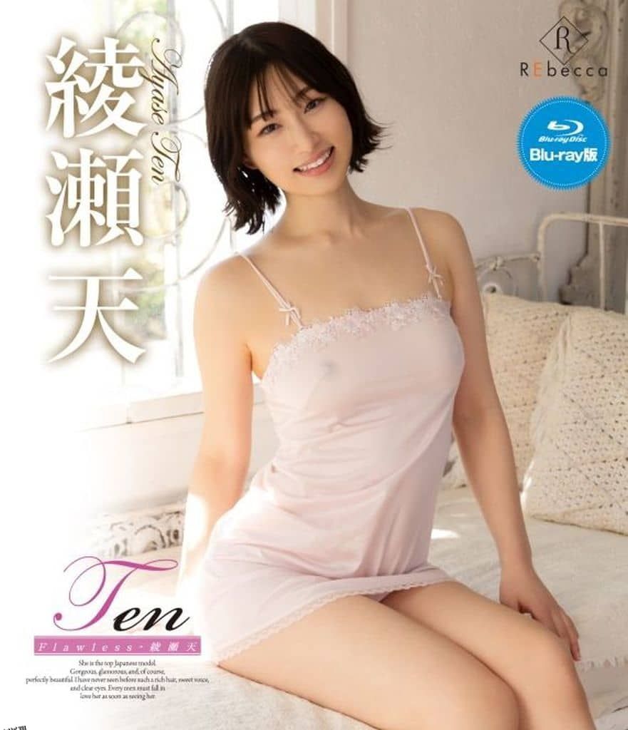 绫濑天-十全十美 海报