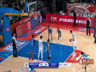 CBA常规赛第35轮 福建晋江文旅VS北京北汽 20250124 高清海报