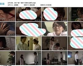 女医の滴り 秘密の診察室 海报