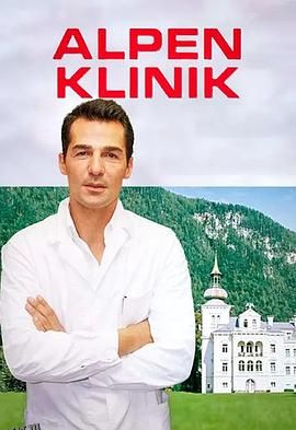 阿尔卑斯诊所 海报