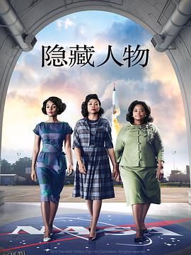 隐藏人物 Hidden Figures[电影解说] 海报