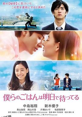 明天也有好吃的饭 海报