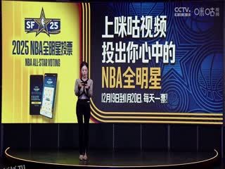 NBA常规赛 76人VS勇士 20250103 高清海报