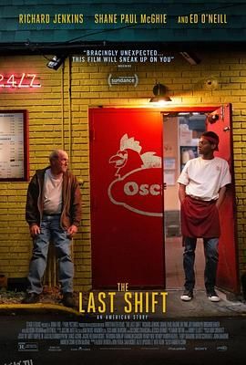 站好最后一班岗 海报