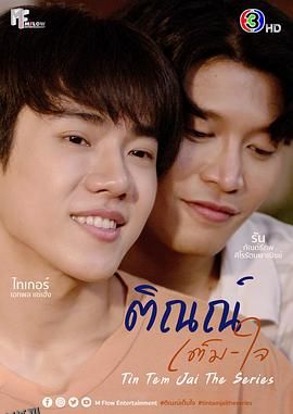 邻家哥哥给我爱 海报