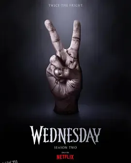 星期三第二季[预告片] 海报