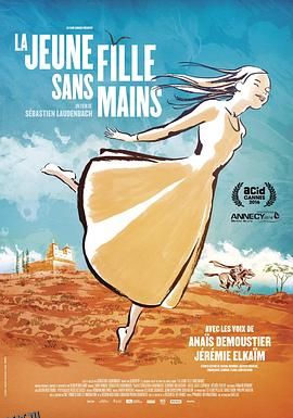 无手的少女[电影解说] 海报