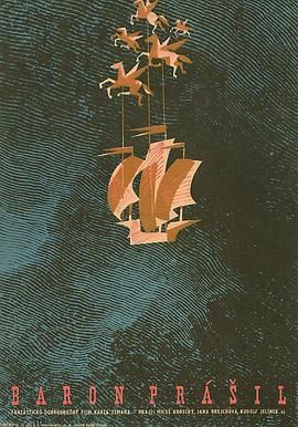 吹牛伯爵历险记[电影解说] 高清海报